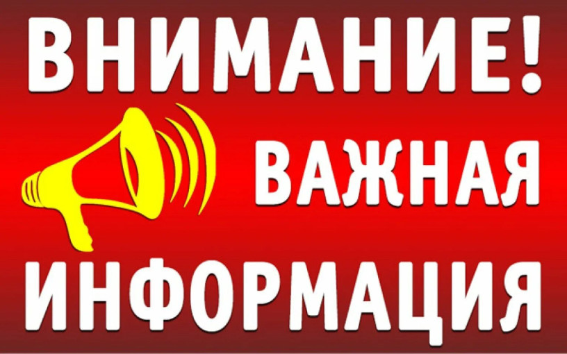 Информация для ознакомления. Информация для ознакомления.